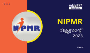 NIPMR Recruitment 2023