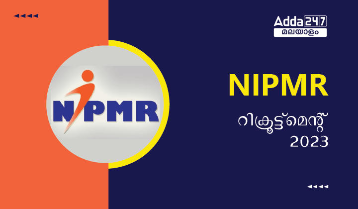NIPMR റിക്രൂട്ട്മെന്റ് 2023, അപ്ലൈ ഓൺലൈൻ, വിജ്ഞാപനം PDF _20.1