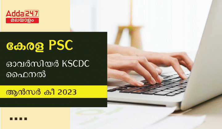 Kerala PSC Overseer KSCDC Final Answer Key 2023