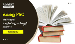 Kerala PSC Assistant Public Prosecutor Grade II Syllabus