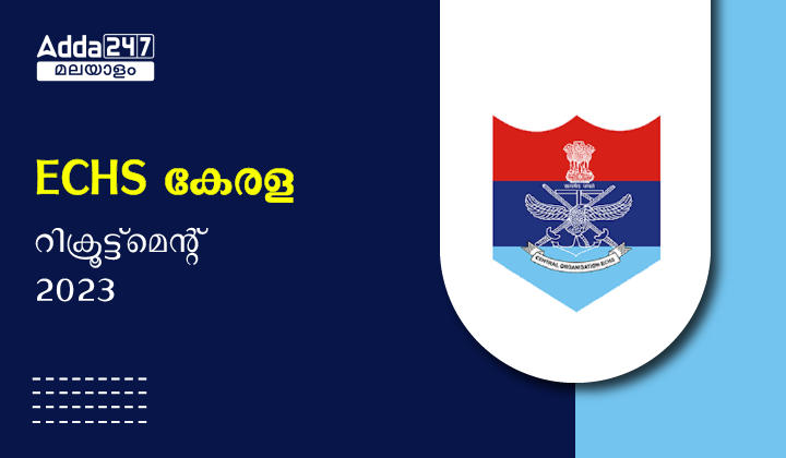 ECHS Kerala Recruitment 2023