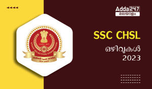 SSC CHSL 2023 Vacancy & Salary