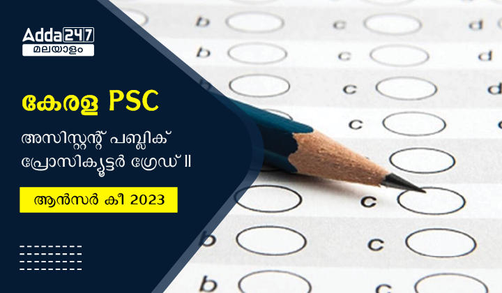 Kerala PSC Assistant Public Prosecutor Grade II Answer Key