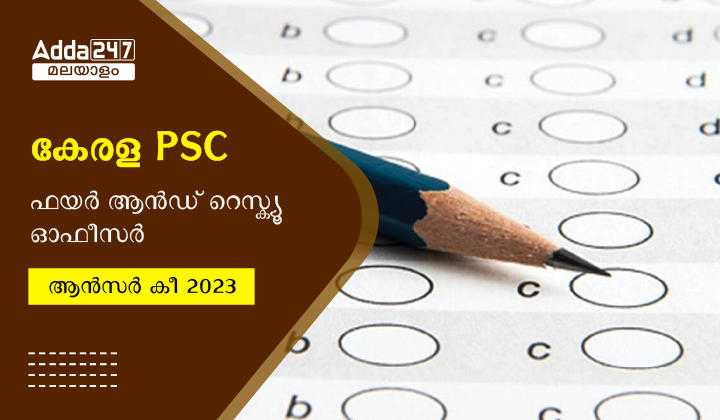 Kerala PSC Fire and Rescue Officer Answer Key