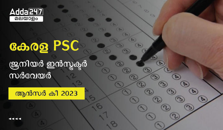 Kerala PSC Junior Instructor Surveyor Answer Key 2023