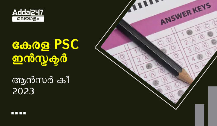 Kerala PSC Instructor Answer Key 2023
