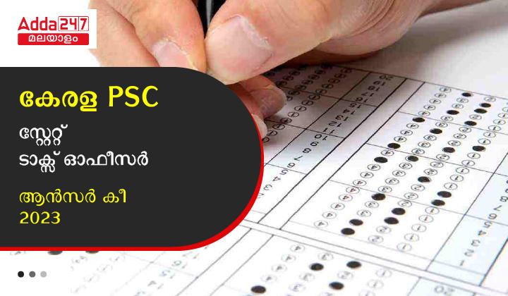 Kerala PSC State tax officer Answer Key