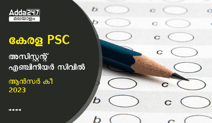 Kerala PSC Assistant Engineer Civil Answer Key