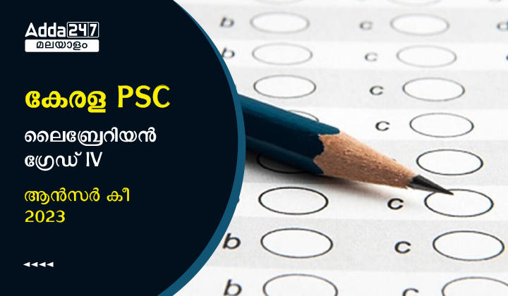 Kerala PSC Librarian Grade IV Answer Key