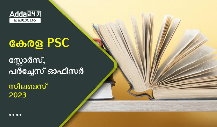 Kerala PSC Stores Purchase Officer Syllabus
