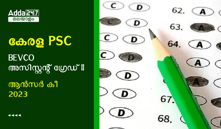 Kerala PSC BEVCO Assistant Grade II Answer Key 2023