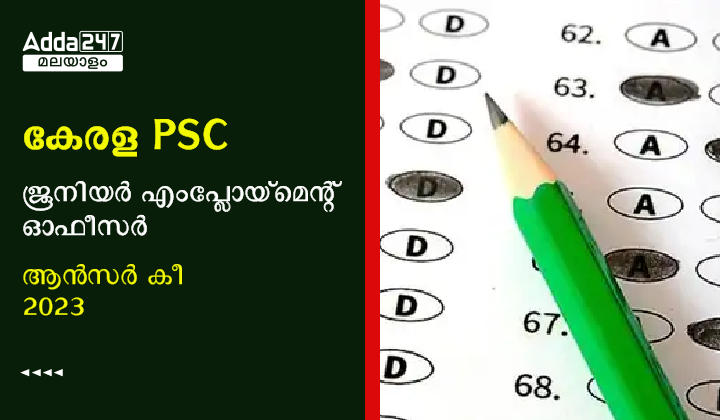 Kerala PSC Junior Employment Officer Answer Key 2023