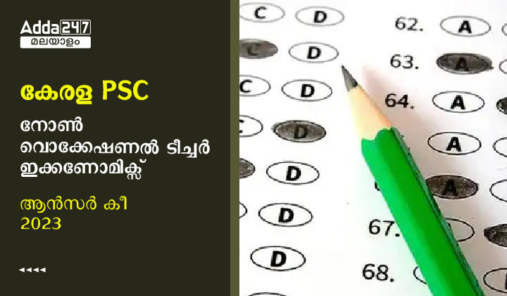 Kerala PSC Non Vocational Teacher Economics Answer Key 2023
