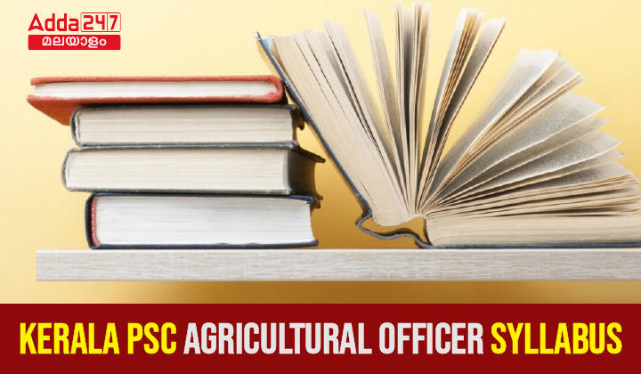 Kerala PSC Agricultural Officer Syllabus 2023