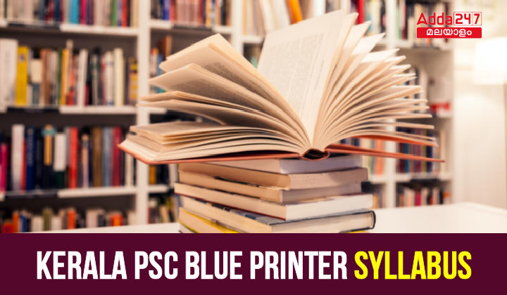 Kerala PSC Blue Printer Syllabus 2023