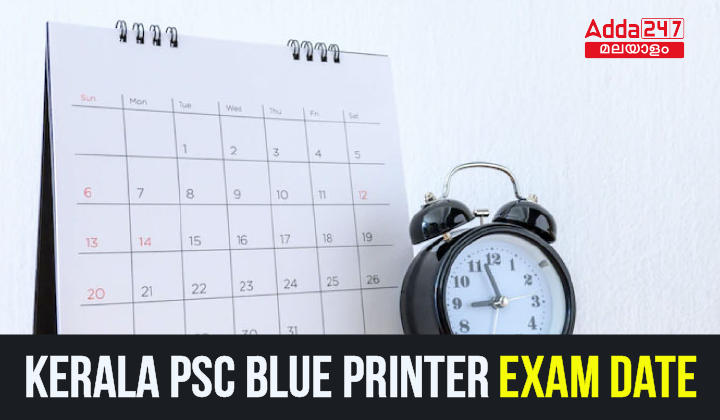 Kerala PSC Blue Printer Exam Date 2023