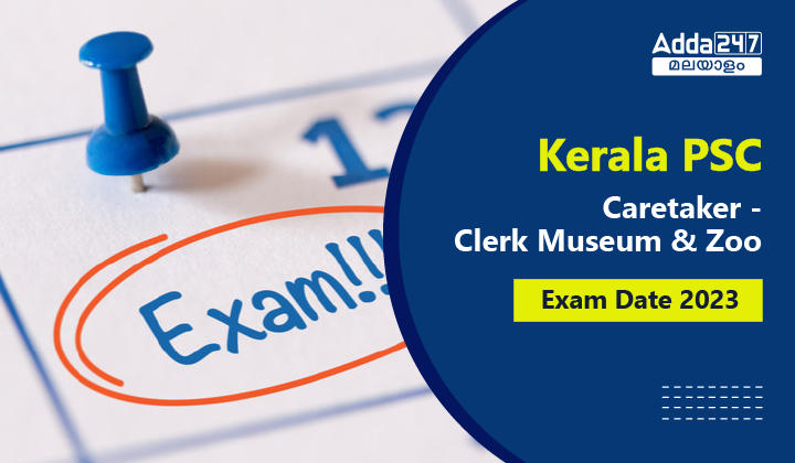 Kerala PSC Caretaker - Clerk Museum & Zoo Exam Date 2023