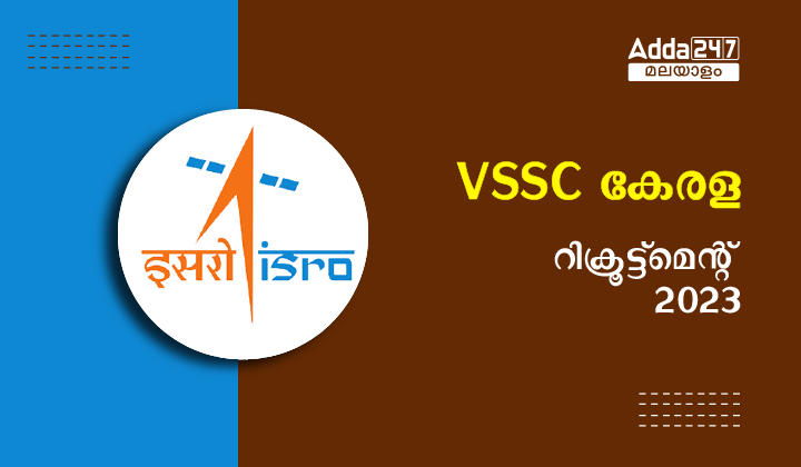 VSSC Kerala Recruitment 2023