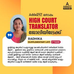 Kerala High Court Translator Exam Result