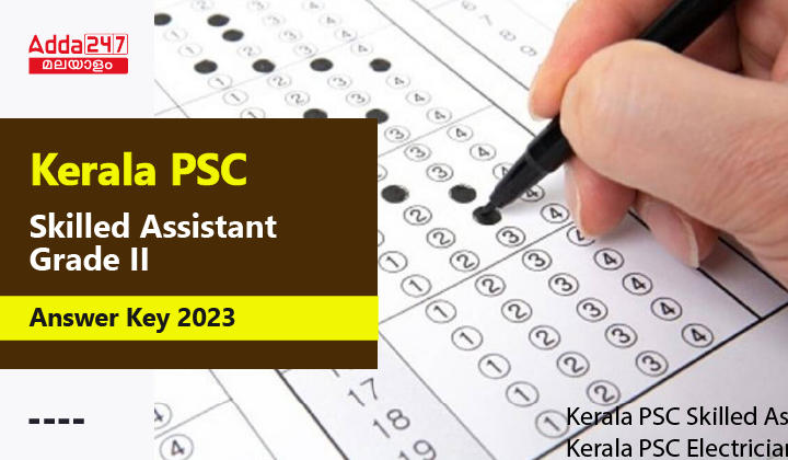 Kerala PSC Skilled Assistant Grade II Answer Key 2023