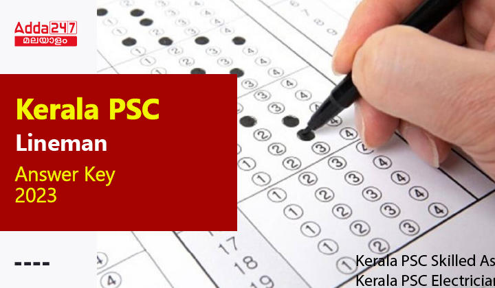 Kerala PSC Lineman Answer Key 2023