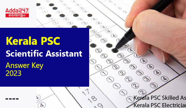 Kerala PSC Scientific Assistant Answer Key 2023