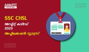 SSC CHSL Tier 1 Admit Card KKR REGION