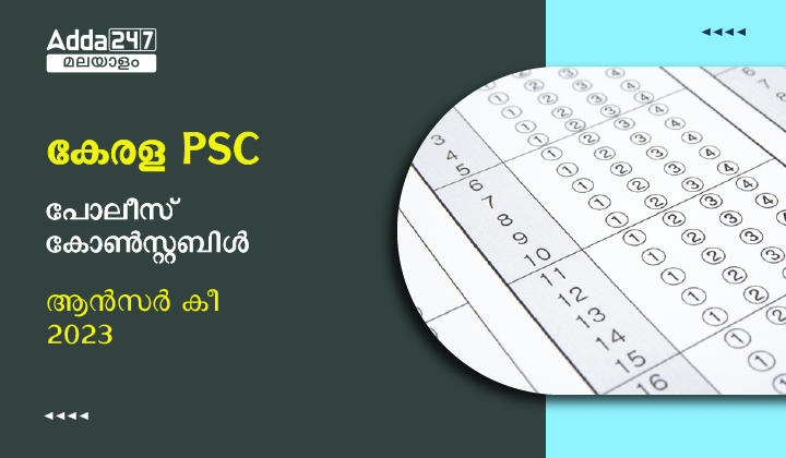 Kerala PSC Police Constable Answer Key 2023