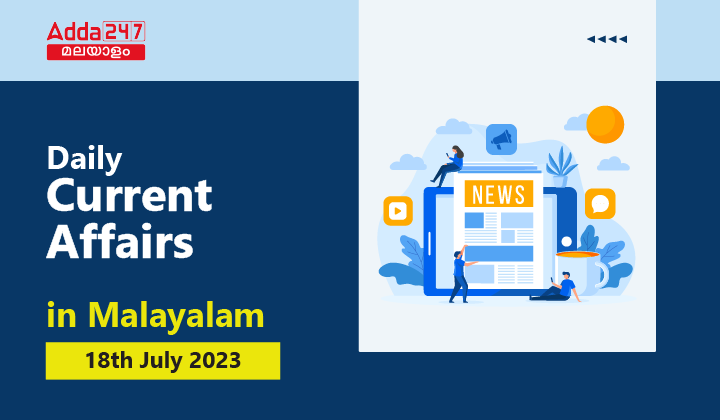 Daily Current Affairs in Malayalam- 18th July 2023