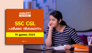 SSC CGL Exam Analysis 19 July 2023