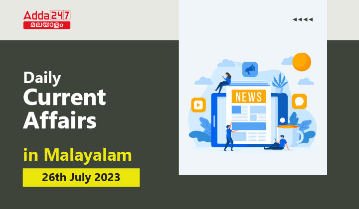 Daily Current Affairs in Malayalam-26 july 2023