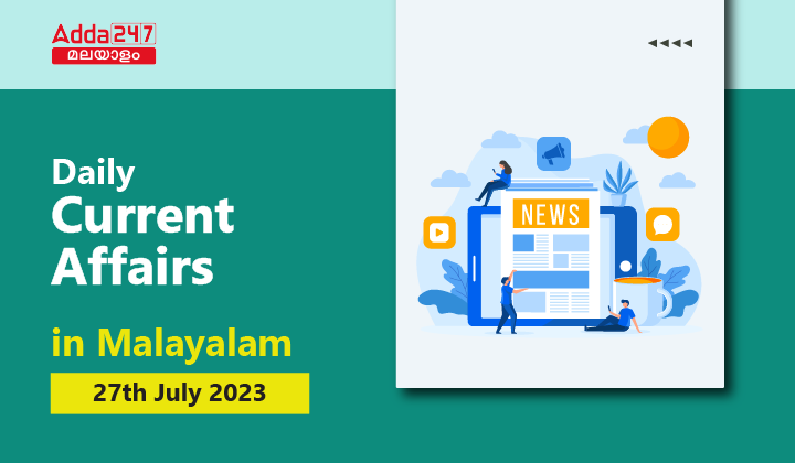 Daily Current Affairs in Malayalam 27 July