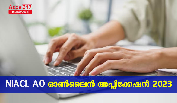 NIACL AO Apply Online 2023