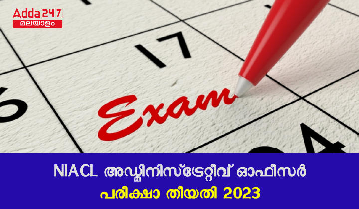 NIACL Administrative Officer Exam Date