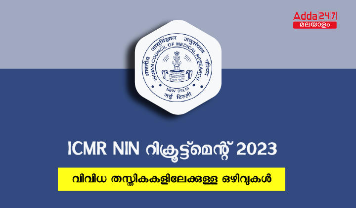 ICMR NIN recruitment 2023