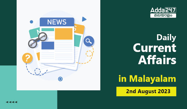 Daily Current Affairs in Malayalam- 2nd August