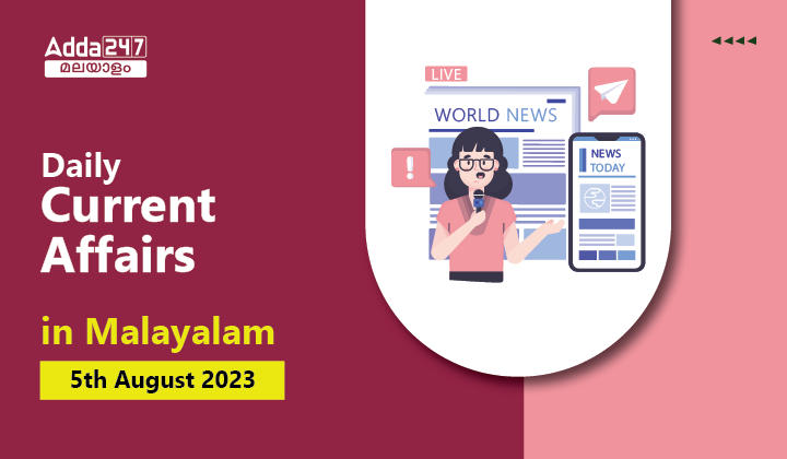 Daily Current Affairs 5th August