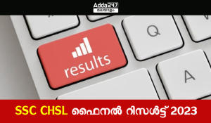 SSC CHSL Final Result