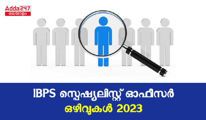 IBPS Specialist Officer Vacancy 2023