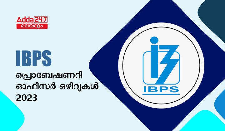 IBPS Probationary Officer Vacancy 2023