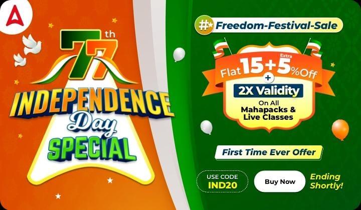 Freedom Festival Sale-  Independence Day Special