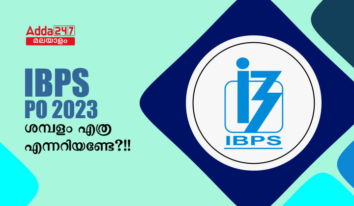 IBPS PO ശമ്പളം 2023