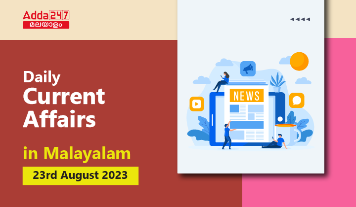 Daily Current Affairs in Malayalam 23 August