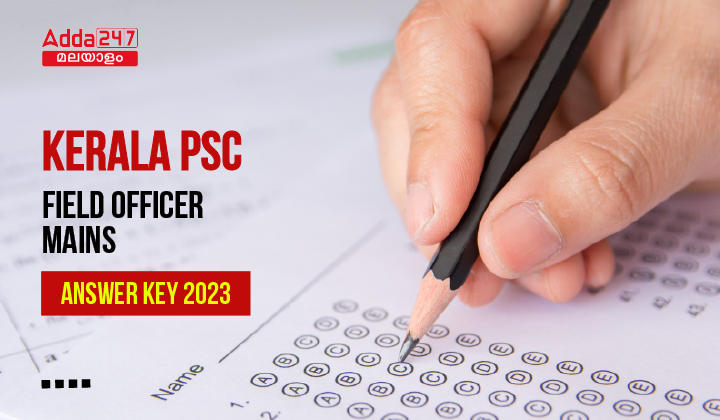 Kerala PSC Field Officer Mains Answer Key 2023