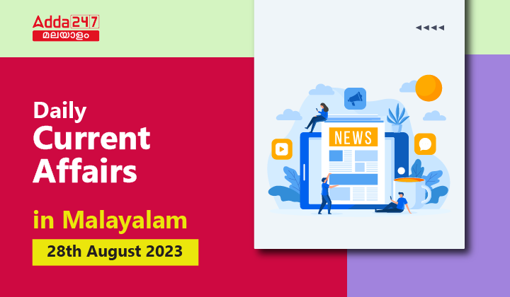 Daily Current Affairs in Malayalam28th August 2023-01