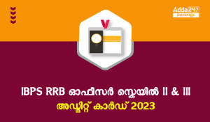 IBPS RRB Officer Scale 1 & 2 Admit Card 2023