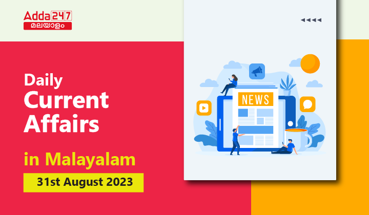 Daily Current Affairs in Malayalam-31st August 2023