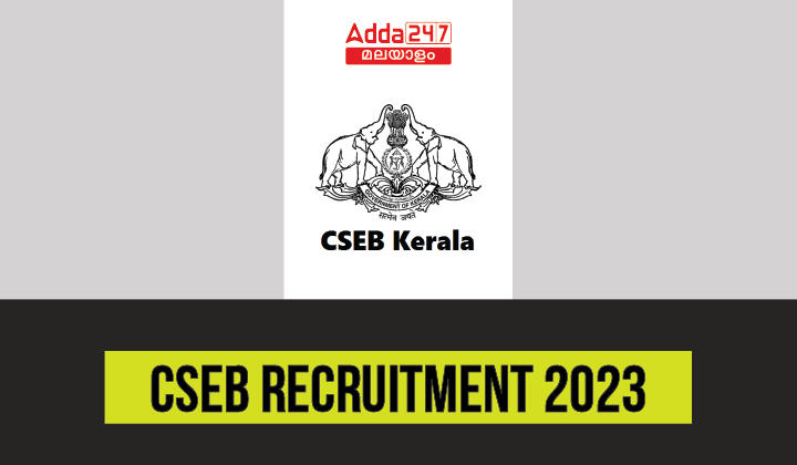 CSEB Kerala Recruitment 2023