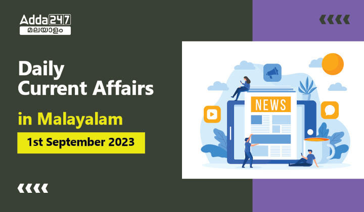 Daily Current Affairs in Malayalam- 1st September 2023
