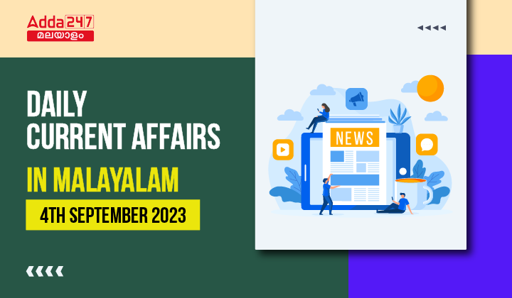 Daily Current Affairs in Malayalam- 4th September 2023-01